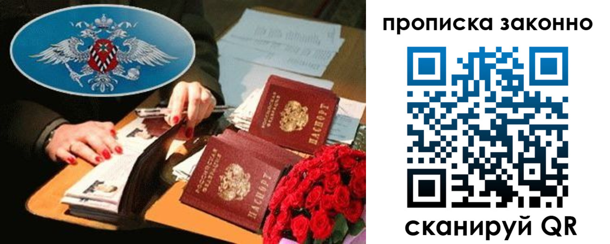 прописка 2025 в Арсеньеве