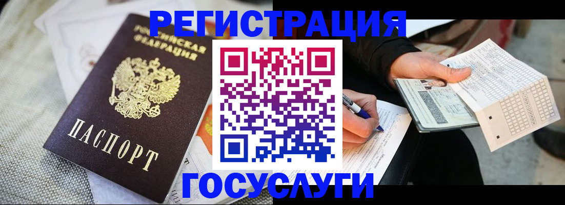 прописка в квартире в Арсеньеве